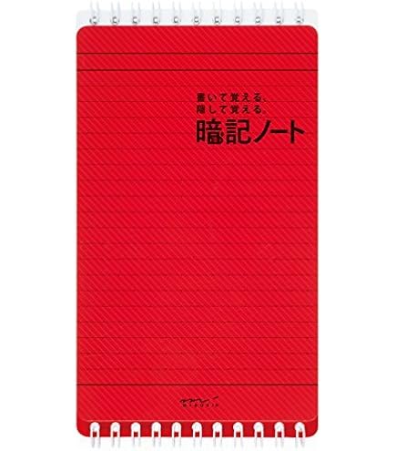 Amazon.co.jp: DESIGNPHIL ミドリ(MIDORI) 暗記ノート15052006